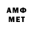 Амфетамин VHQ Extra Mi
