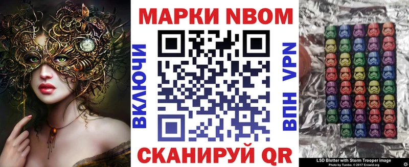 Наркотические марки 1,8мг  Новозыбков 